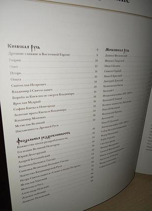 Князья цари императоры 7