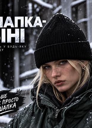 Черная шапка-бини из полиэстера эластичная зимняя модель для защиты головы и ушей от холода