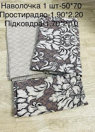 Постільна білизна
