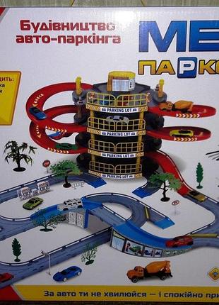 Паркування трек 2 машинки та вертоліт, мега парківка паркінг 922-10