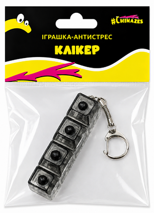 Игрушка-антистрес кликер, черный (26110g)