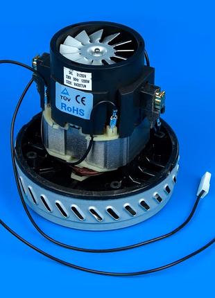 Мотор для моющего пылесоса низкий skl vac027un 1200w 146мм