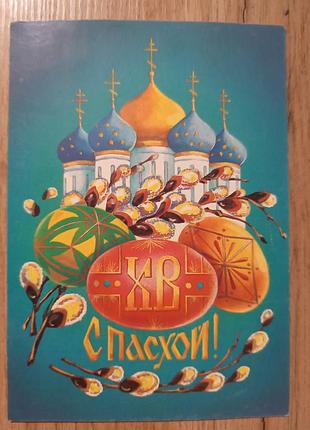 Листівка вінтаж актуально