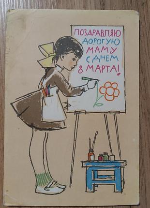 Стара листівка вінтаж актуально