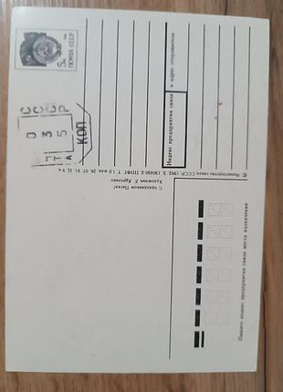 Открытка винтаж актуально 2