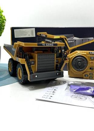 Самоскид bc1041 (8шт) р/к, 2.4g, акум, usb зарядка, мет, звук, світло, рухомі деталі, в кор-ці, 35-1