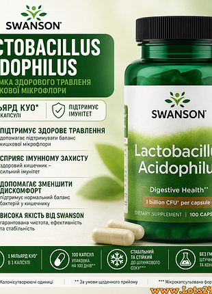 Пробиотик сша swanson lactobacillus acidophilus 1млрд кое 100 капсул ацидофилус лактобактерии для кишечника микрофлоры пищеварения