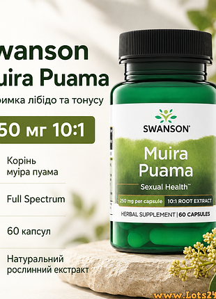 Swanson muira puama full spectrum корінь муіра пуама натуральний афродизіак для лібідо та потенції 60 капсул