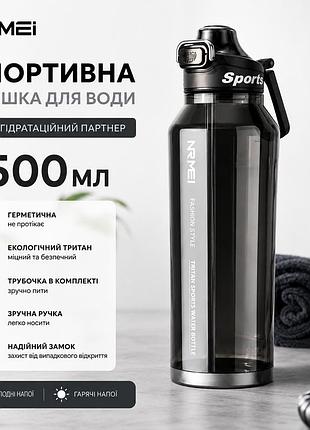 Спортивная бутылка nrmei 1,5 л из тритана, трубочкой и ручкой, черная бутылка для воды для фитнеса