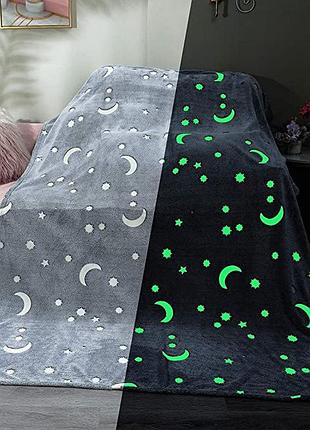 Плед, що світиться в темряві, плюшеве покривало blanket kids magic star 150х100 см флісова ковдра gray