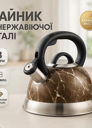 Якісний чайник для електроплити edenberg eb-8871 3л, чайник з нержавійки 3л з фіксованою ручкою mp-62