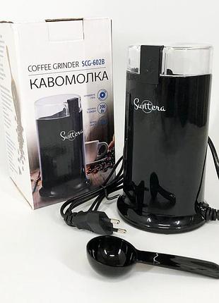 Кавомолка електрична suntera scg-602, кавомолка електрична домашня, подрібнювач кавових зерен