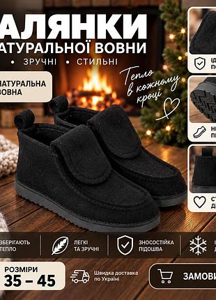 Валенки жіночі чорні зимові, натуральна шерсть, нековзна підошва 39