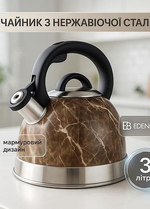 Чайник з нержавійки 3 літри для громадського харчування edenberg eb-8871 3л, чайник газовий 3 літри rk-51