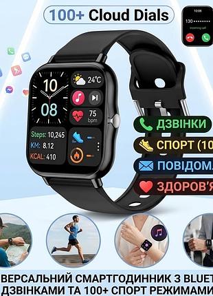 🌟 універсальний смарт-годинник (smart watch) з функцією bluetooth-дзвінків та фітнес-трекером