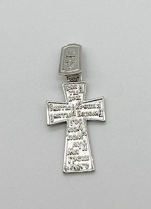 Срібний підвіс