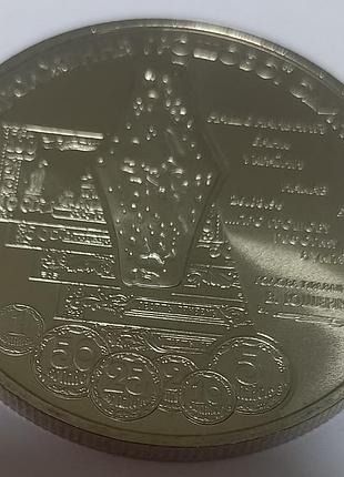 Монета 5 гривень 4