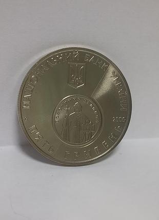 Монета 5 гривень 5