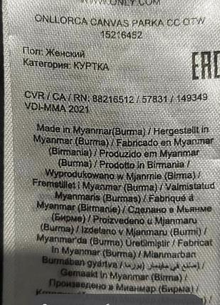Куртка демісезонна only, s. 7