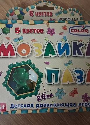 Мозаїка-пазл colorplast дитяча розвиваюча гра 5 кольорів