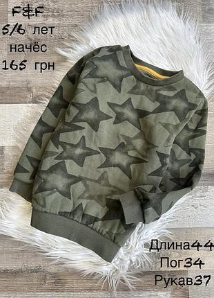 Світшот 5/6 років