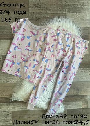 Піжама 3/4 роки
