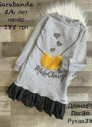 Сукня з начьосом 5/6 років