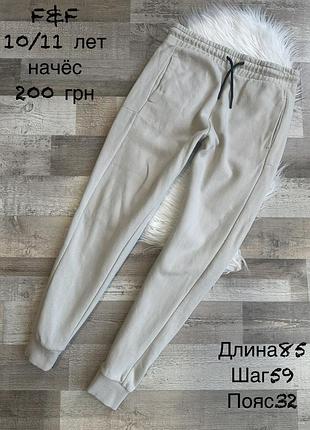Штани 10/11 років
