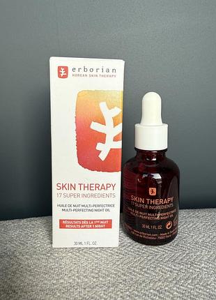 Erborian skin strapy multi-perfecting night oil 30 мл оливо-сироватка для обличчя