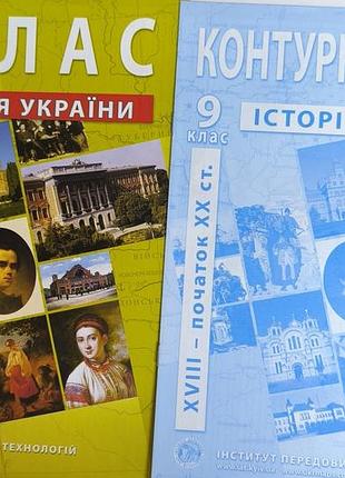 Підручники історія україни атлас та контурна карта 9 клас інститут передових технологій
