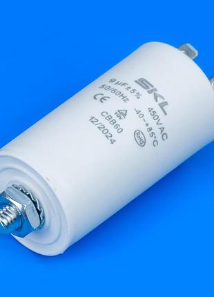Конденсатор для стиральной машины 9 mf 450v skl
