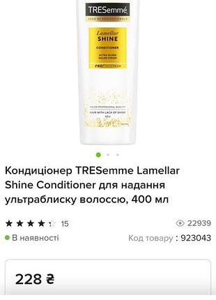 Кондиционер для волос 6