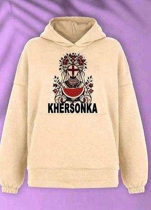 Худі бежеве khersonka, розміри s-4xl