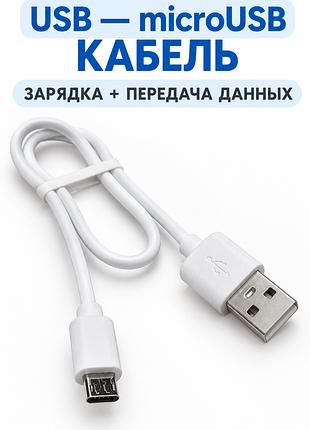 Продам usb кабель