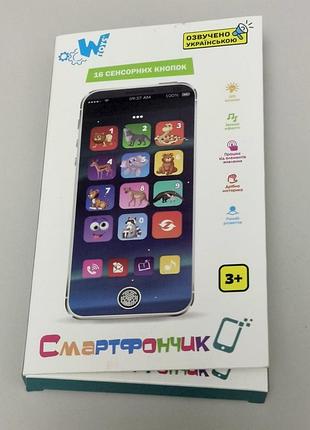 Интерактивная игрушка "смартфончик"