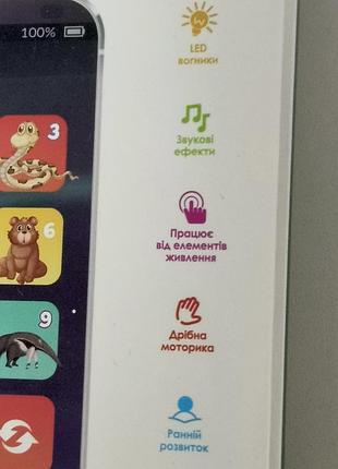 Интерактивная игрушка "смартфончик" 5