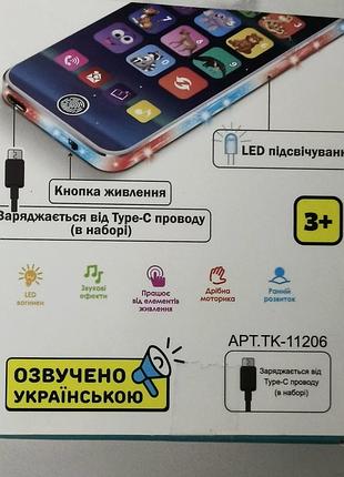 Интерактивная игрушка "смартфончик" 6
