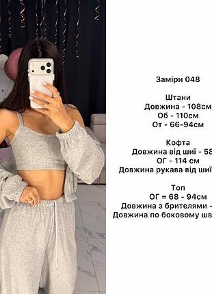 Костюм брючный тройка 10