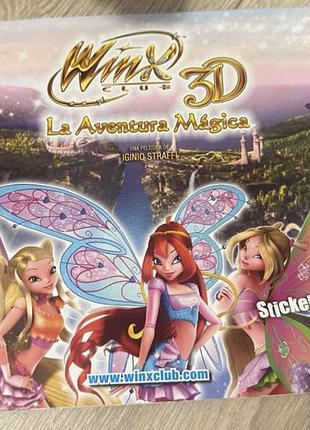 Наліпки panini winx 3d