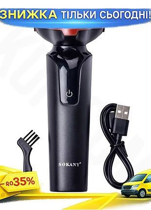 Ku електробритва sokany бездротова universal fit роторна 5 вт 800 mah для чоловіків з трьома голівками uni2l_k
