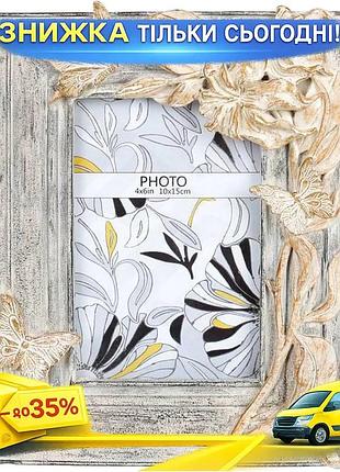 Ku фоторамка viljandi butterfly universal fit grey для фото 10х15 см полистоун декор для дома и офиса uni2l_k