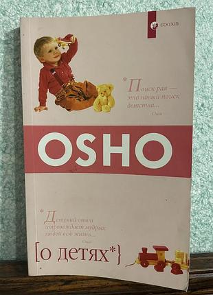 Вшик "о детях"