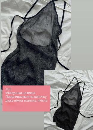Пляжний одяг жіночий мінісукня чорна xs/s