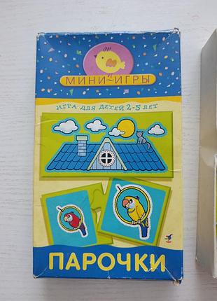 Логическая игра пазлы парочки детям 2-5 лет
