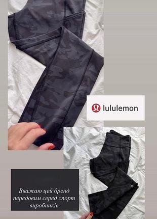 Лосіни жіночі lululemon камуфляжні чорні