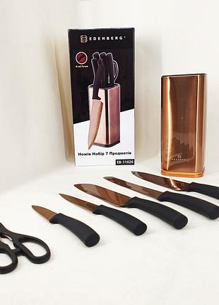 Набор кухонных ножей edenberg eb-11026 7 предметов brown
