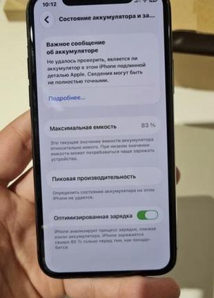 Айфон 11 про на 64 5