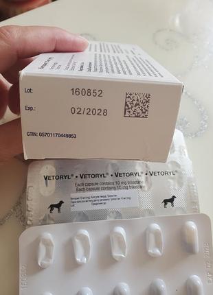 Ветеринарія vetoryl 10 mg ( капсули) 3
