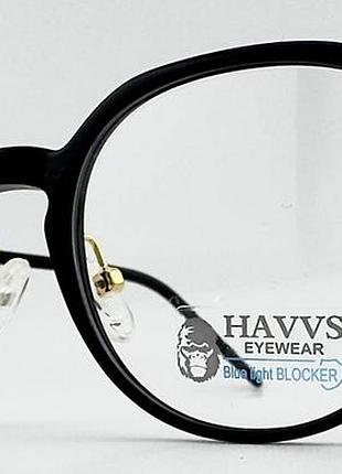 Комп'ютерні окуляри havvs 202305 c1 blue blocker захист від синього світу + оправа