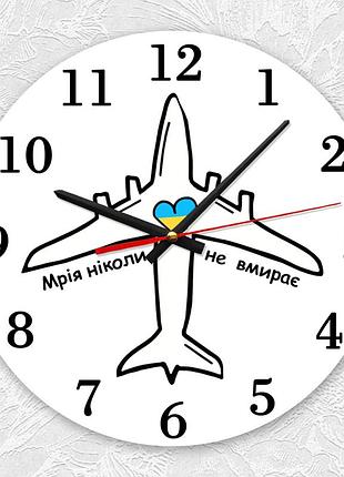 Часы настенные мечта никогда не умирает (принт 1)